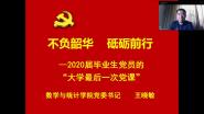 ػ ǰСѧͳѧԺ2020ҵԱơԲ