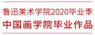 LAFAҵ | ³շ ? ³ѸѧԺ2020ҵйѧԺƪ