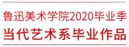 LAFAҵ | ³շ ? ³ѸѧԺ2020ҵϵƪ