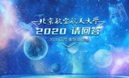 ״Ʊҵᡶ2020ش𡷾?