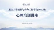 Դ붯ѧԺ2017ѵ˳չ