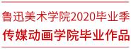 LAFAҵ | ³շ ? ³ѸѧԺ2020ҵýѧԺƪ