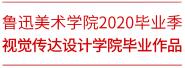 LAFAҵ | ³շ ? ³ѸѧԺ2020ҵӾѧԺƪ