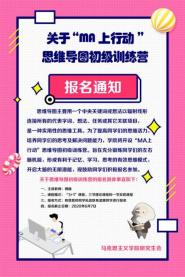 ˼ѧԺٰ조MAж˼άͼѵӪ