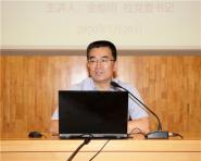 ۹ʶѧϰ ʹıУ2020쵼ɲڶ࿪