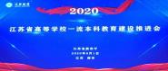У2020ȫʡߵѧУһƽƽ