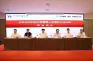 Уа조ϺԴɷ޹˾2020вԱ쵼ѵࡱ
