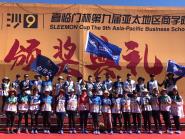 中传MBA白杨队喜获亚沙赛最高荣誉