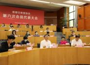 我校王晓红老师当选第六届首都女教授协会理事会副会长