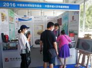 传媒博物馆首次亮相2020服贸会