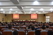 学院召开庆祝第36个教师节暨秋季开学工作会议