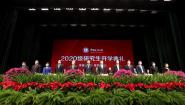 Ҫ ѧȤʼ 2020оѧ