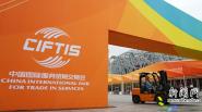 CGTNФգWhat role does CIFTIS play in China's opening-up?