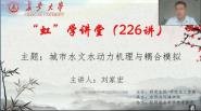 硱ѧþٰ226 йˮˮѧоԺҺ