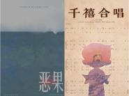 УѧƷΧ2020̨йʶӰչ