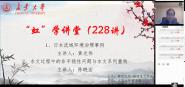 硱ѧþٰ228 ձǴѧƹΰڡɽѧ