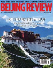 УʳƷѧԺԪŶΪзӪ͡Beijing Review