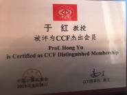 УϢѧԺԺںڵѡCCFܳԱ