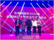 32020ҵȫֿʮѱҵƺ