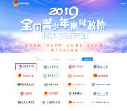 ʵѧٻ2019ȫģЭ᰸֯λ