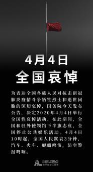 Ժ棺202044վȫ԰