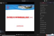 ѧԺɹٰ2020ҵиϸ