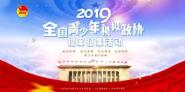 ϷѧԺѧƷ2019ȫģЭ᰸