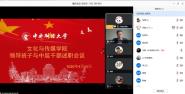 Ļ봫ýѧԺٿ2019쵼Ӻʹɲְ