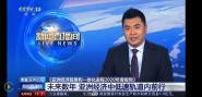 CCTV13ֱ䡷ֹδ ޾еٹǰ