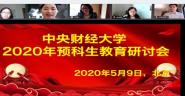 ѧУٰ2020Ԥѧ磩ֻ