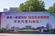 һ ϷѧԺӭ2020괺ѧѧУ