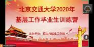 ѧУ2020㹤ҵѵӪƶ˾