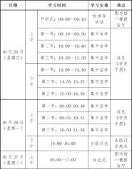 ھٰ쵳ίѧϰ鼯ѧϰ߹ġμʹɹ֪ͨ