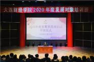 У2020ȷչѵ࿪ʽ