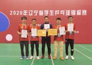 Уƹ2020ʡѧƹлǾ