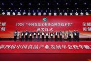 УޡܶŶӻ2020ꡰйʳƷҵЭѧ