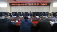 ѧУٿ2021괺ѧѧУϯ