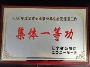 Уٻ2020ȫʡҵҵλΰһȹ