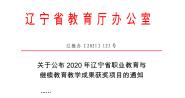 Уϲ52020ʡְҵ  ѧɹ