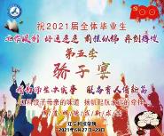 ഺ ŷ롪Уٰ컶2021ҵ硱