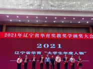 ϲУʦʡ2021껪̽ѧѡлüѼ