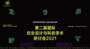 [Ԥ] ڶʷƼѧֻ2021ϣ