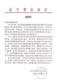 ѧԺʦμȫ조۽2021