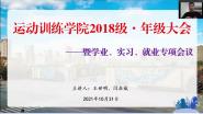 ˶ѵѧԺ2018ʵϰڼٿ꼶