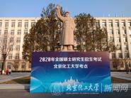 ѧ2020ȫ˶ʿоԲ