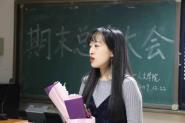 人文学院第二届学生会圆满召开总结大会