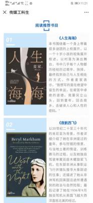 信通学院师生团结理智共同战“疫”