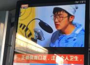 电视学院师生创作抗击疫情祝福短视频亮相北京市公交