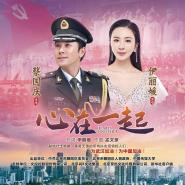 我校与朝阳区联合出品抗“疫”歌曲《心在一起》