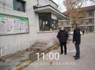 校领导深入家属区检查指导防疫工作